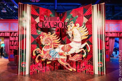 В Москве открылась интерактивная выставка "Книга сказок"