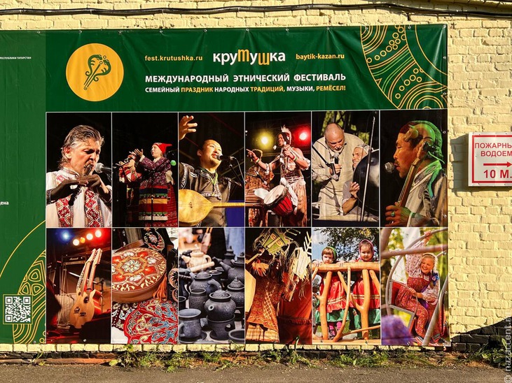 Фестиваль "Крутушка" в Татарстане - Национальный акцент