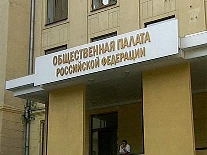В ОП взвесили все "за" и "против" построения общегражданской нации