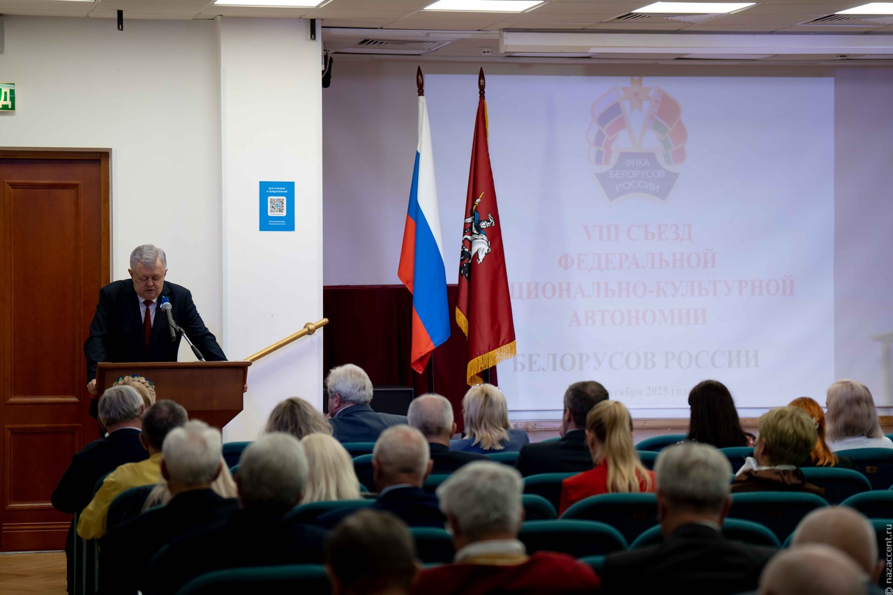 Председателем Совета ФНКА белорусов России избрали Сергея Кандыбовича
