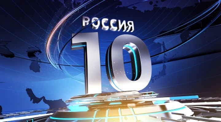 Президент Татарстана назвал результаты конкурса "Россия 10" необъективными
