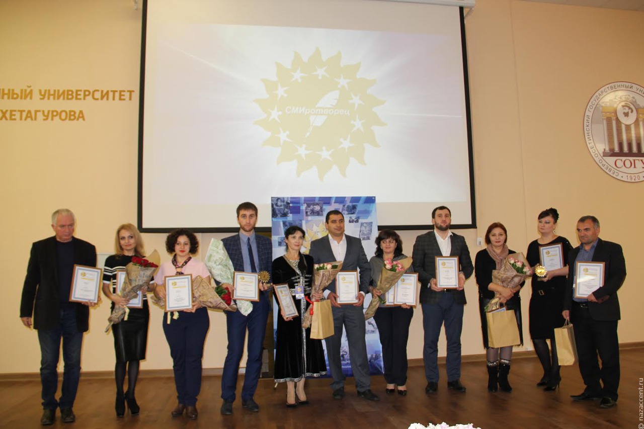 В Северной Осетии наградили СМИротворцев Кавказа