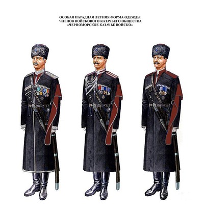 Утверждена форма и знаки отличия Черноморского казачьего войска