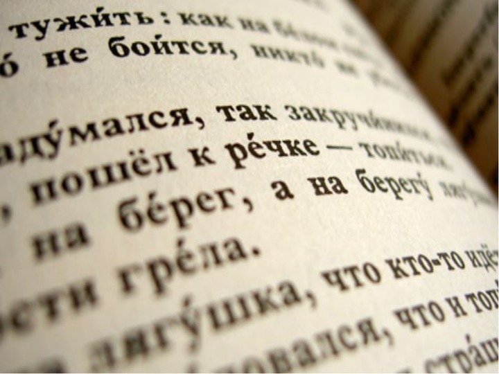 Иркутские учителя поучат тувинских преподавать русский язык