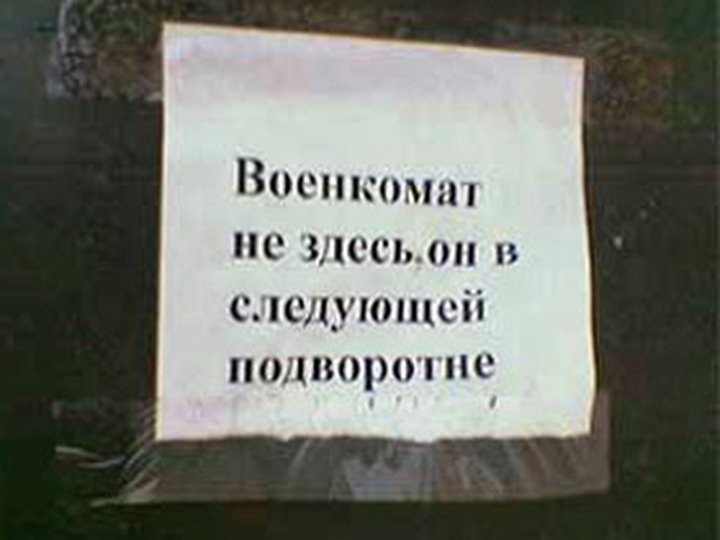 ОП: Дагестанские военкоматы вымогают взятки за возможность пойти в армию