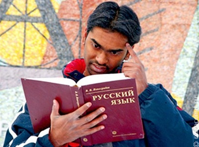Русский язык для иностранцев. Учимся учить!