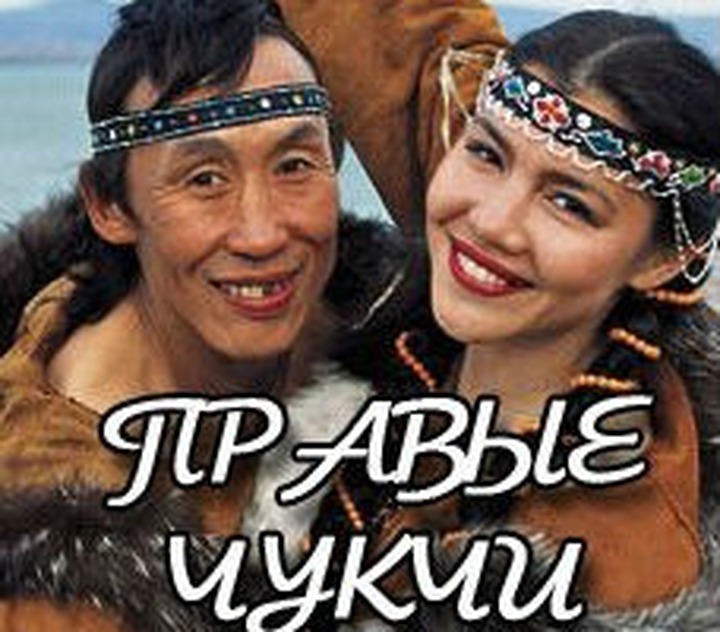 Чукотская прокуратура нашла призывы к экстремизму в группе "Правые чукчи"