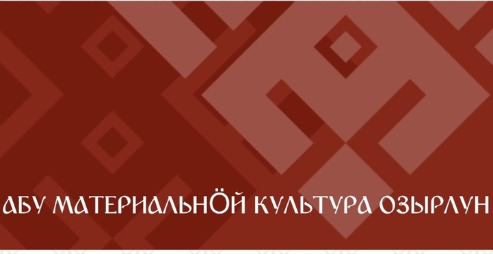 Национальные промыслы включили в реестр культурного наследия Коми