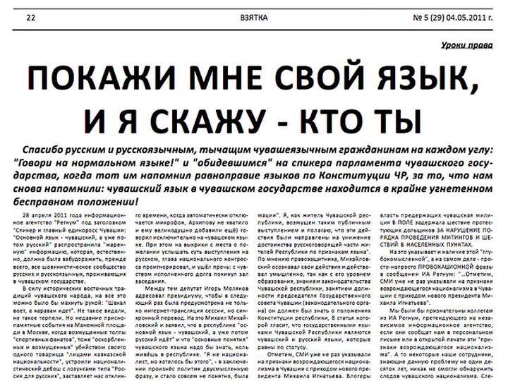 Защитник мордовского языка просит финно-угорский конгресс спасти его от тюрьмы