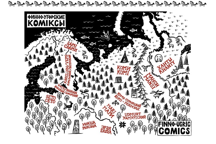 Выставка комиксов о языках финно-угорских народов открылась в Петербурге