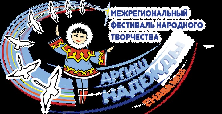 Вепсы, саамы и марийцы соберутся на фестивале "Енава мюд" в Нарьян-Маре