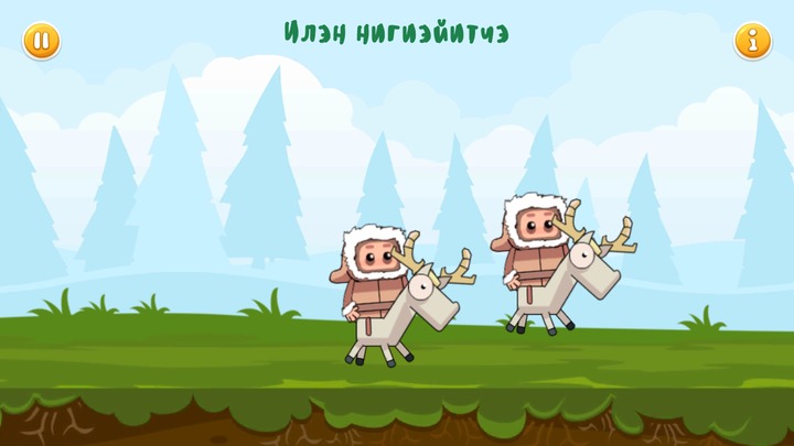 Специалисты создали мобильное приложение с юкагирскими народными играми