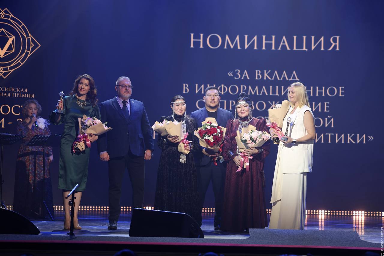 В Москве наградили лауреатов премии "Гордость нации — 2025"