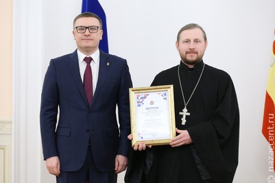 В Челябинской области вручили премии губернатора в сфере госнацполитики