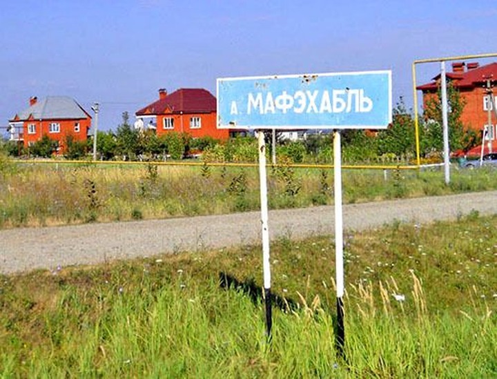 Черкесы-репатрианты из Сирии получат 89 гектаров земли под Майкопом