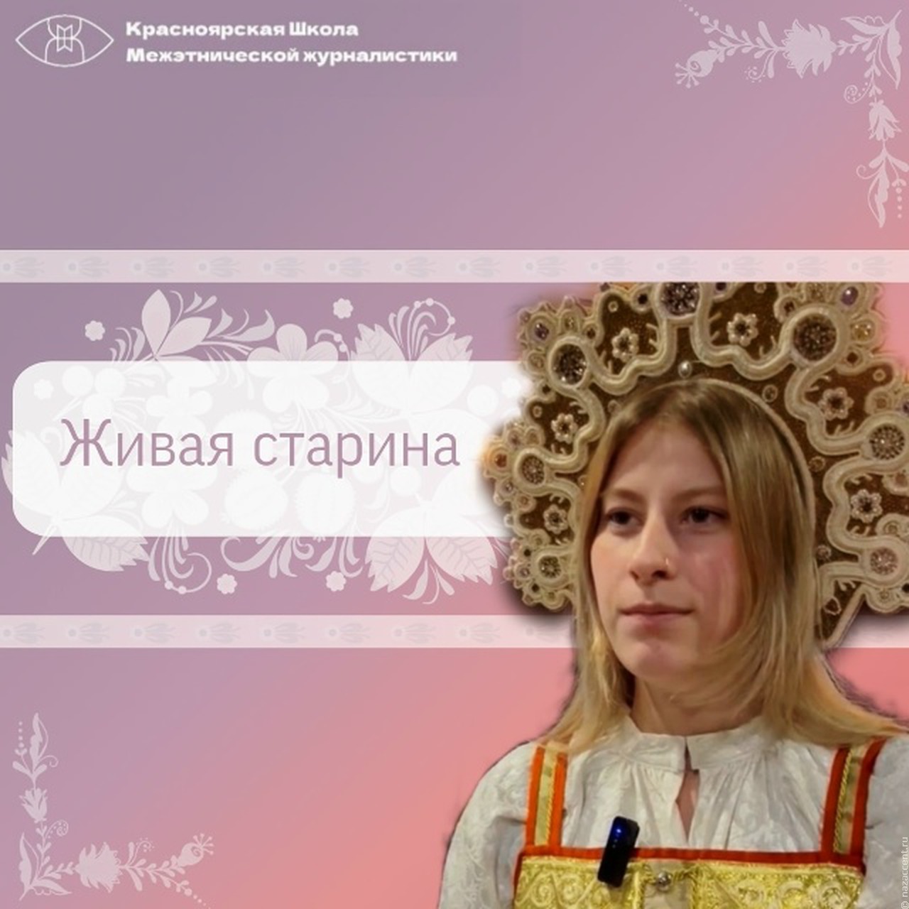 Кто на Руси самый модный?