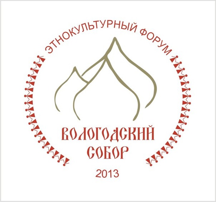 Этнокультурный форум "Вологодский собор" объединит фольклорный фестиваль "Древо жизни" и детский праздник "Хохловские игрища"