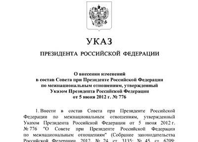 Р.Гусаров, В.Кузнецов и Р.Сабитов вошли в состав Совета при Президенте РФ по межнациональным отношениям