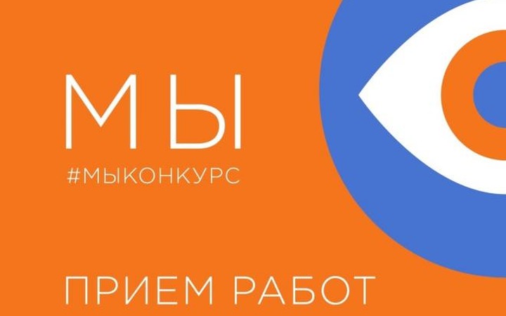 Жители Тюменской области примут участие в конкурсе лучших национальных видеороликов