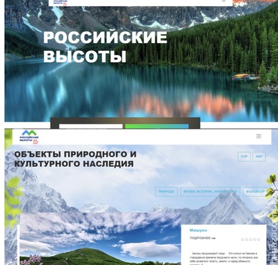 В России запустили цифровой гайд с достопримечательностями КБР и КЧР