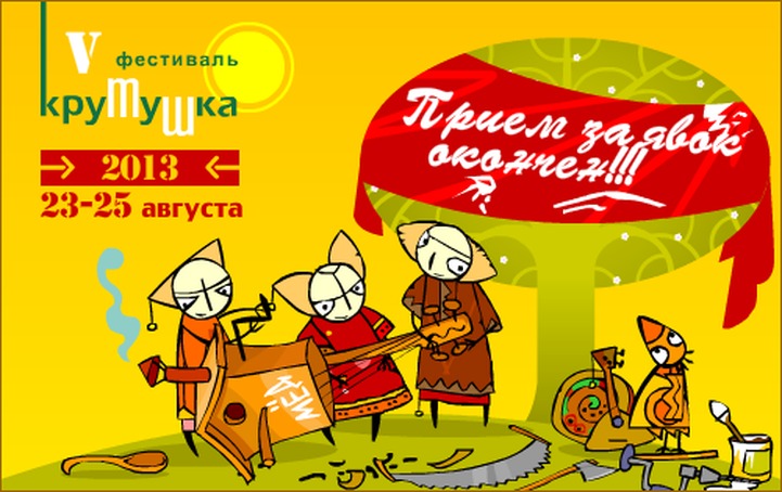Аутентичный фольклор и современная этническая музыка прозвучат на "Крутушке" под Казанью