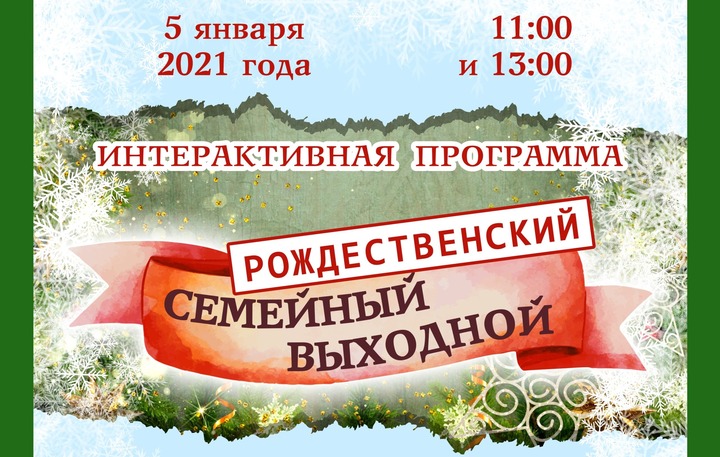 Рождество отметили в Центре народной культуры Астраханской области