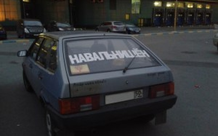 В Москве появилась агитация за Навального на чувашском языке