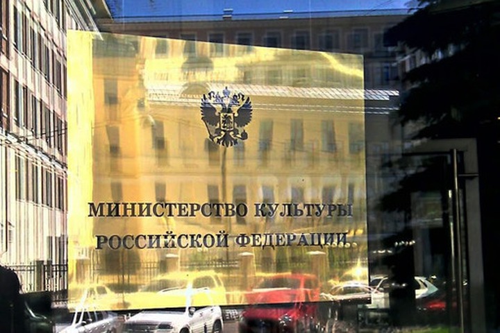 Минкультуры РФ отказалось от принципа мультикультурализма и толерантности