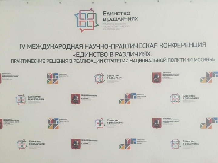 Стратегию национальной политики Москвы примут 7 июня