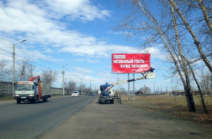 Избирком Забайкальского края проверил русскую пословицу на признаки агитации