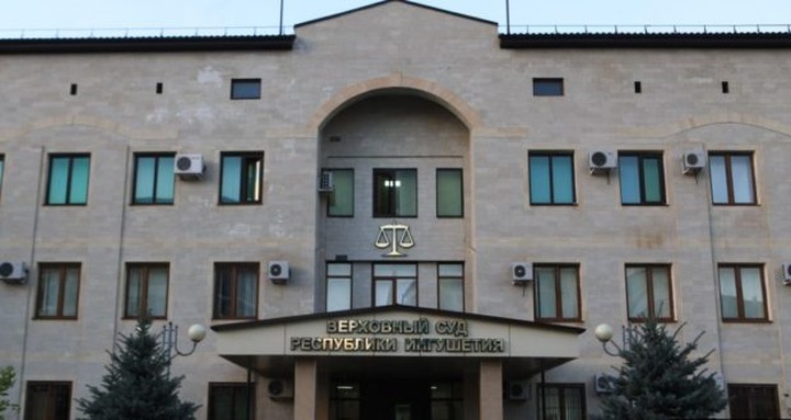 Суд признал законной ликвидацию организации "Совет тейпов ингушского народа"