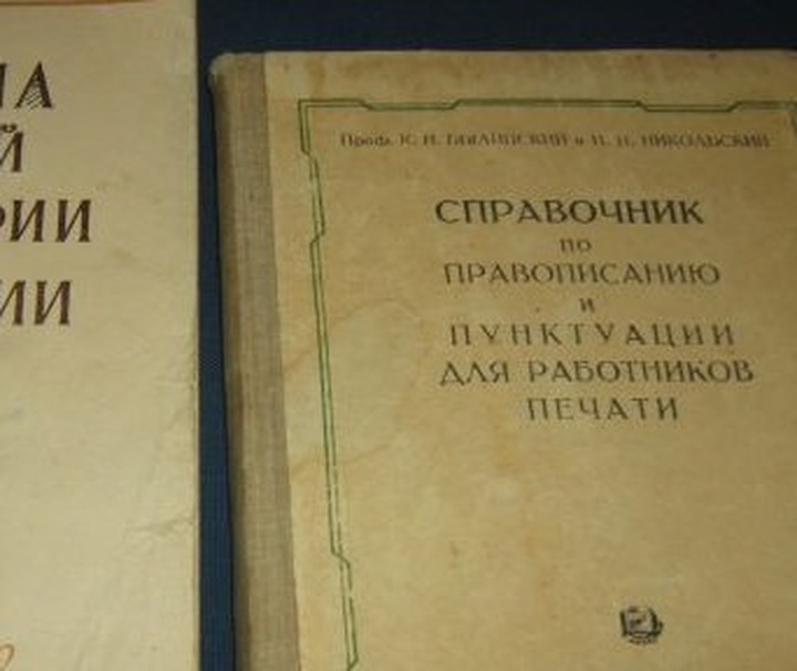 Депутаты хотят поменять написание кодифицированного слова "крымско-татарский"