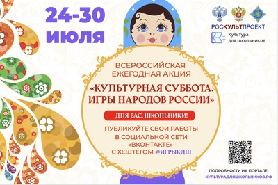 Школьникам из Ханты-Мансийска предлагают сыграть в игры народов Югры