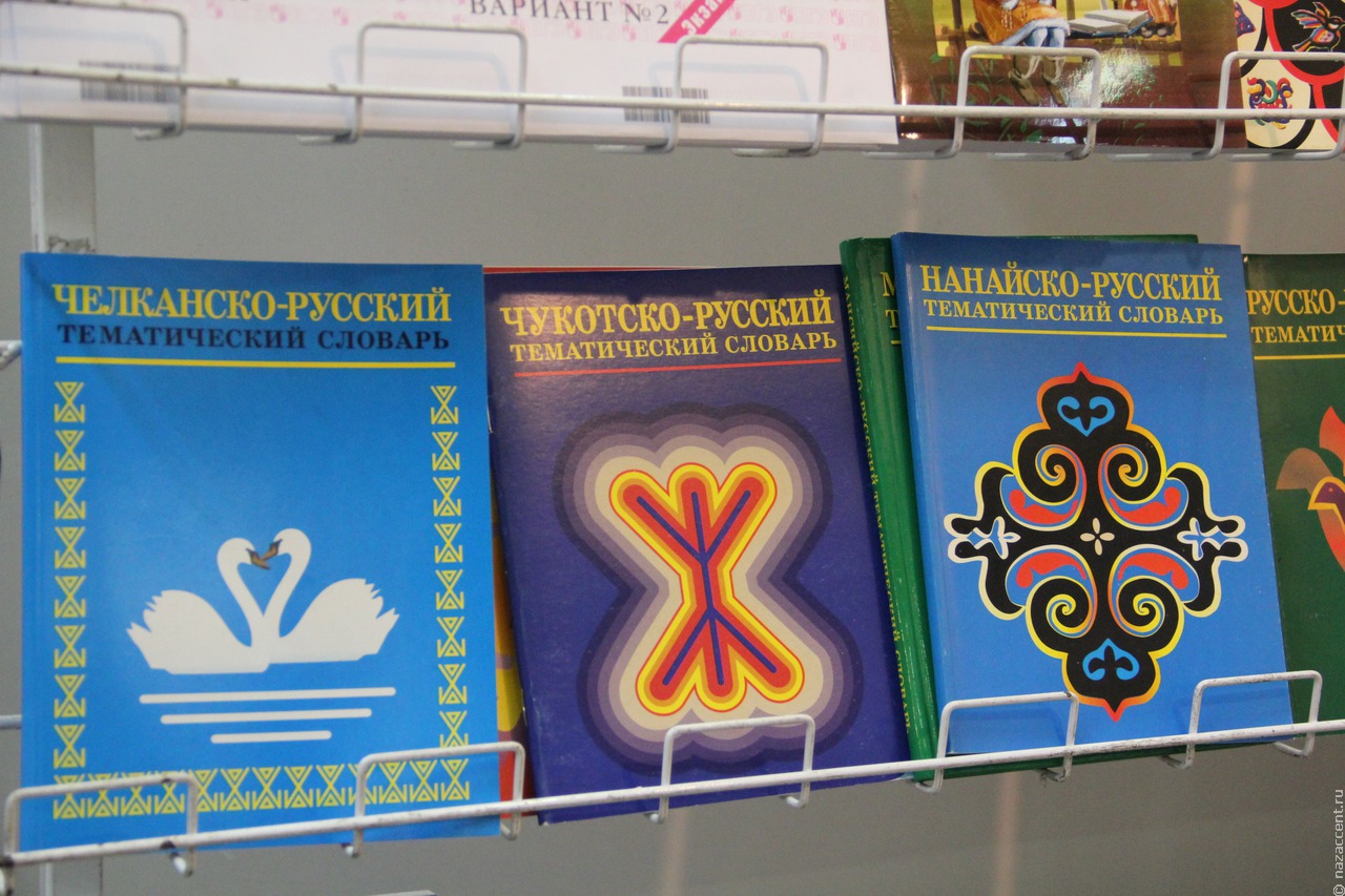 Бесплатные курсы чукотского языка стартуют на Чукотке