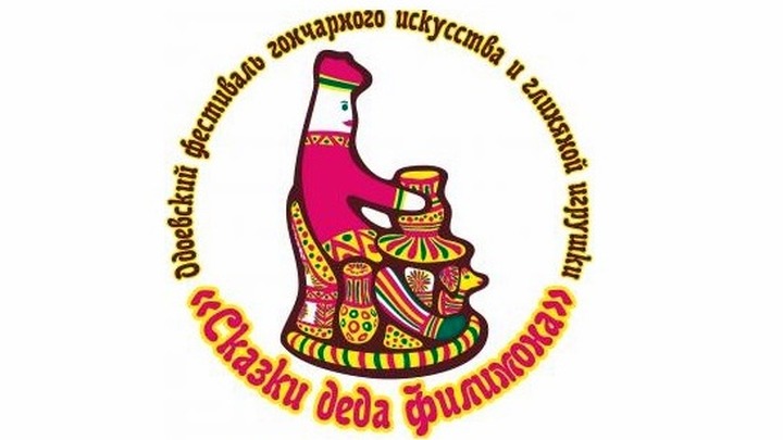 Фестиваль гончарного искусства и глиняной игрушки пройдет в Тульской области