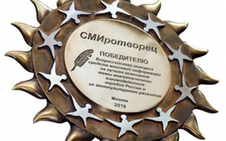 Прием работ на конкурс "СМИротворец" продлен до 30 октября