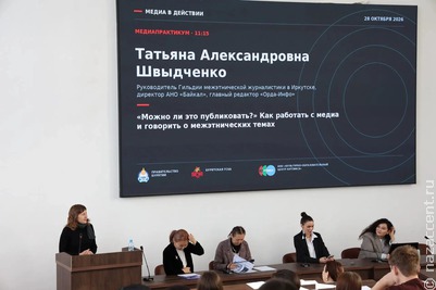Гильдия межэтнической журналистики собрала в Бурятии молодых этножурналистов