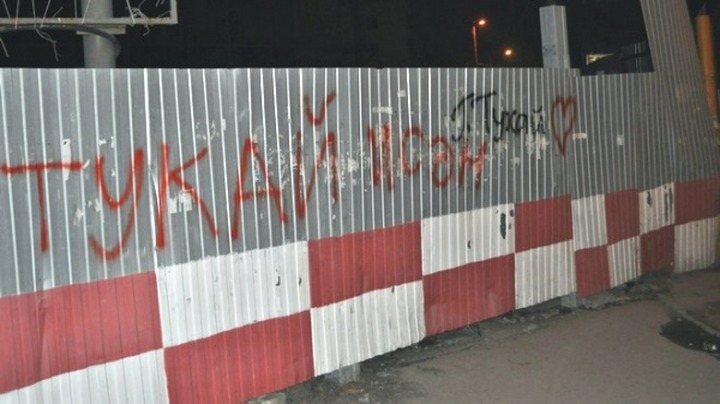За прославление великого поэта на заборе татарских националистов оштрафовали