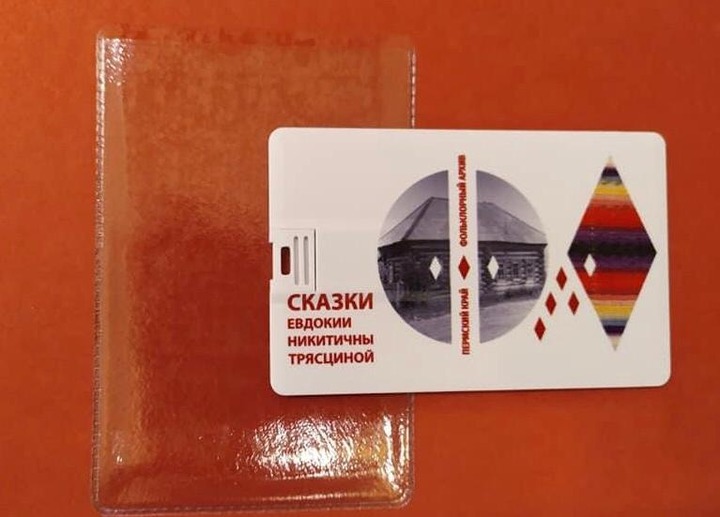 В Перми вышел сборник русских народных сказок про животных