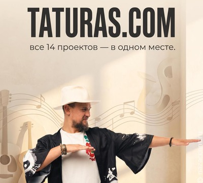 Финалист "Звука Евразии" Marat Taturas запустил свой сайт