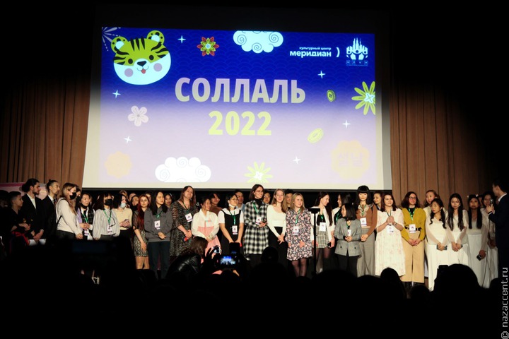 Соллаль-2022 в Москве