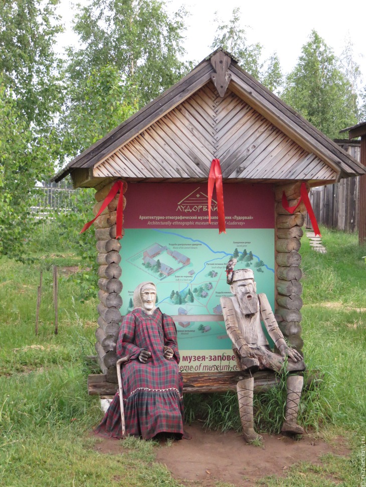 Удмуртский этнографический музей-заповедник "Лудорвай" - Национальный акцент