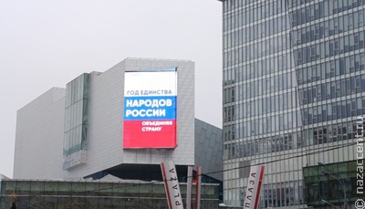 В России запустят социальную рекламу по укреплению межнационального единства