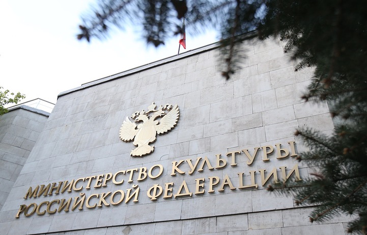 Минкультуры РФ заплатит 1,9 млн рублей за исследование о дерусификации