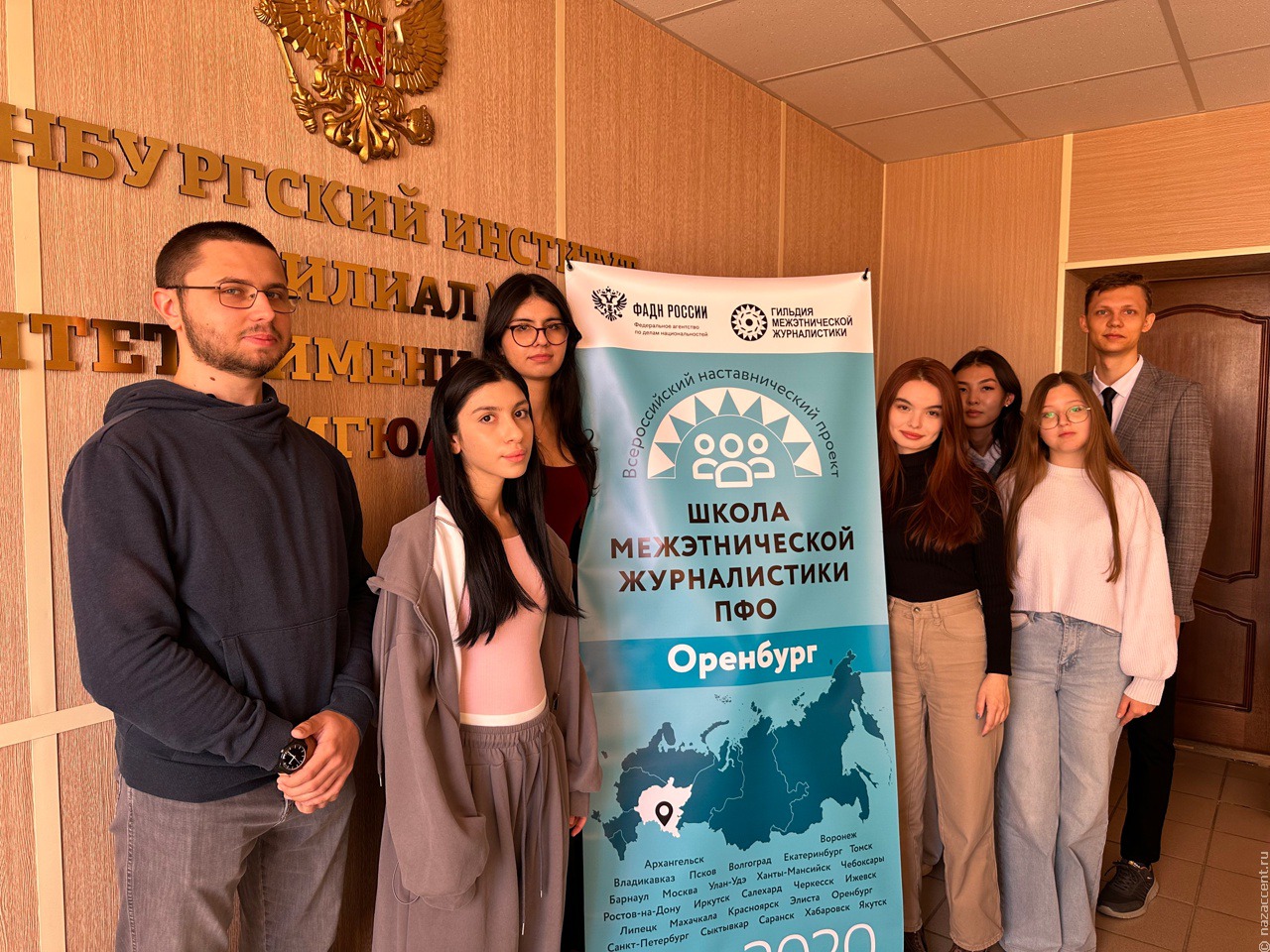 В Оренбурге открылась Школа межэтнической журналистики