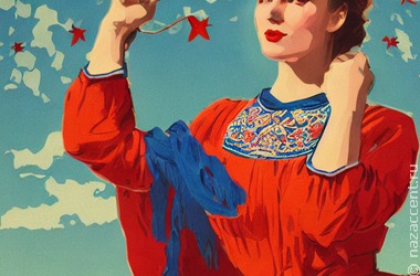 "Женские" традиции