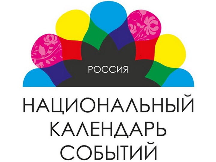 Ненецкие праздники оленеводов включили в Национальный календарь событий РФ