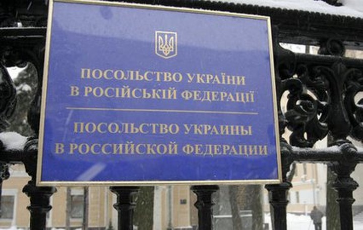 Активисты "Другой России" захватили посольство Украины в Москве
