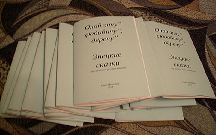 Книгу сказок энцев издали на средства автора