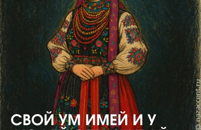 Украинские пословицы: про хлеб, про дом и про семью